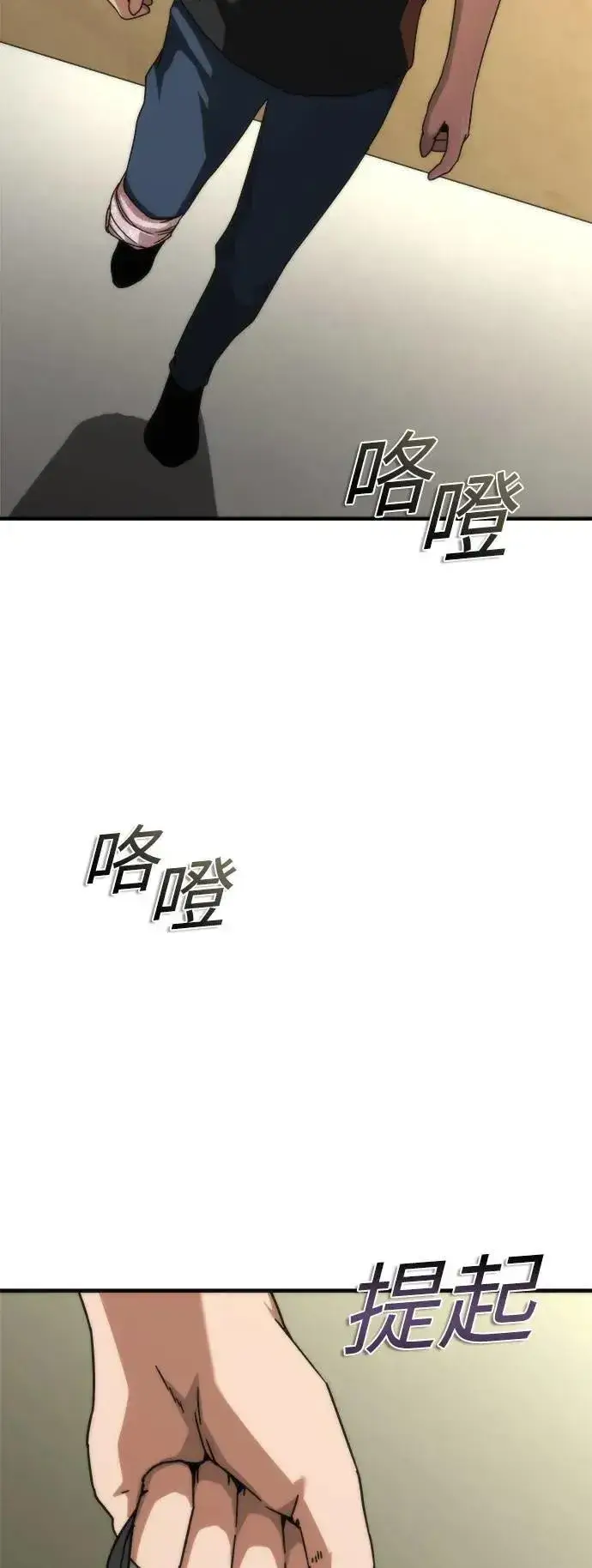 漫画《丧尸默示录 82-08》第44话第22张图