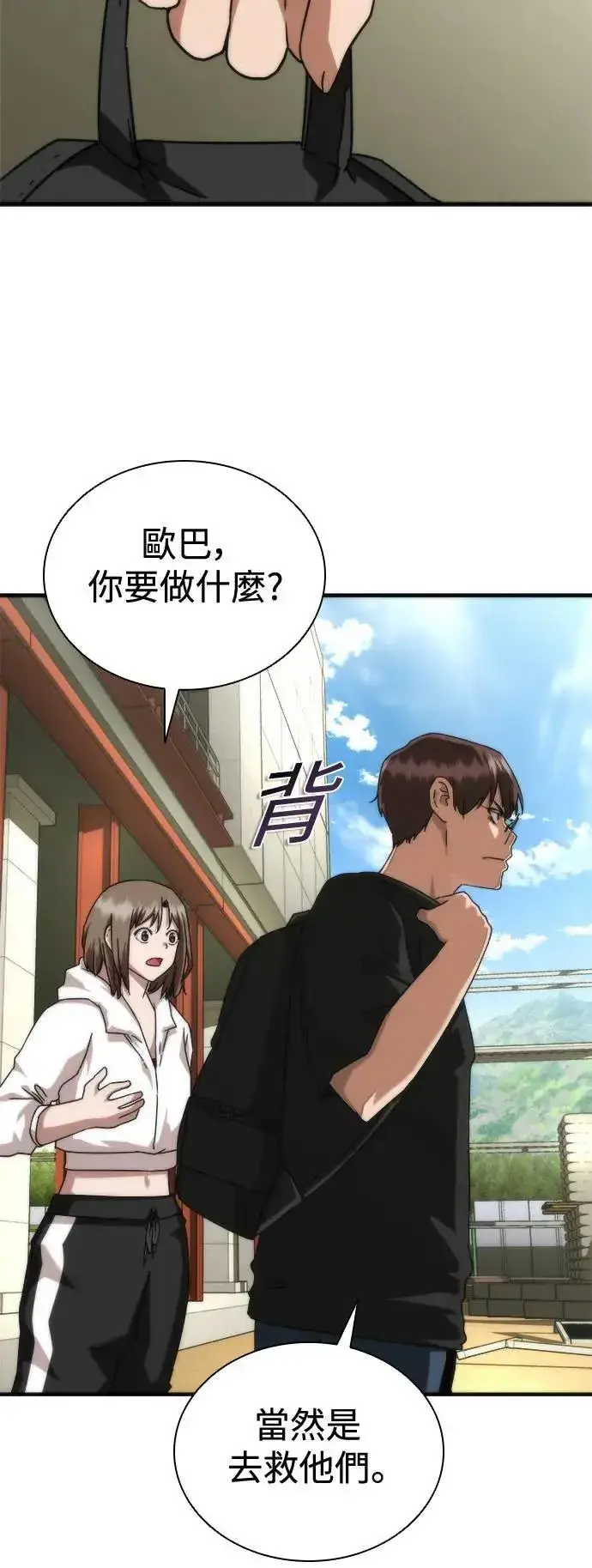 漫画《丧尸默示录 82-08》第44话第23张图