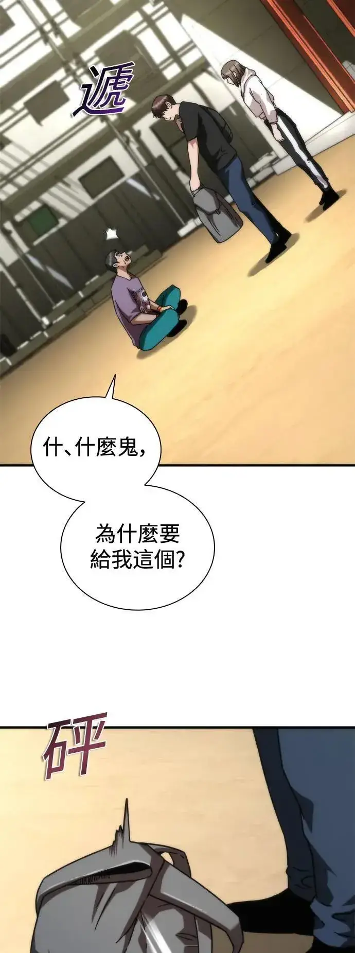漫画《丧尸默示录 82-08》第44话第26张图
