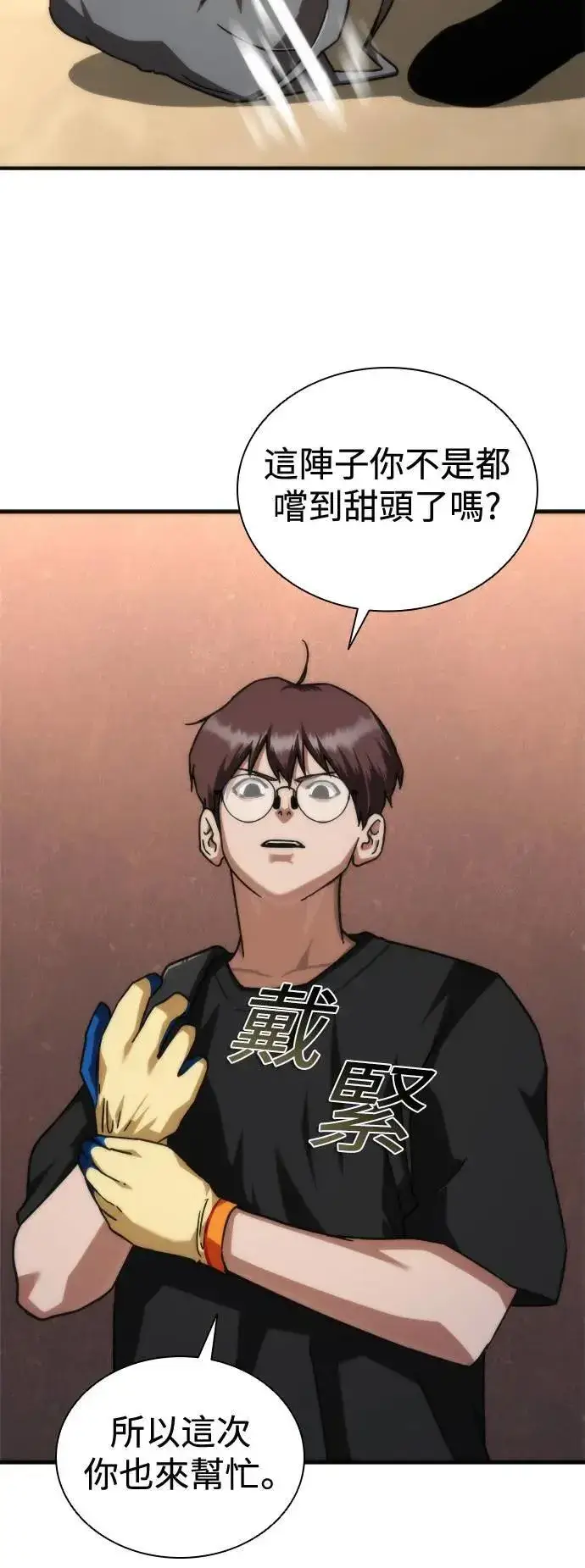 漫画《丧尸默示录 82-08》第44话第27张图