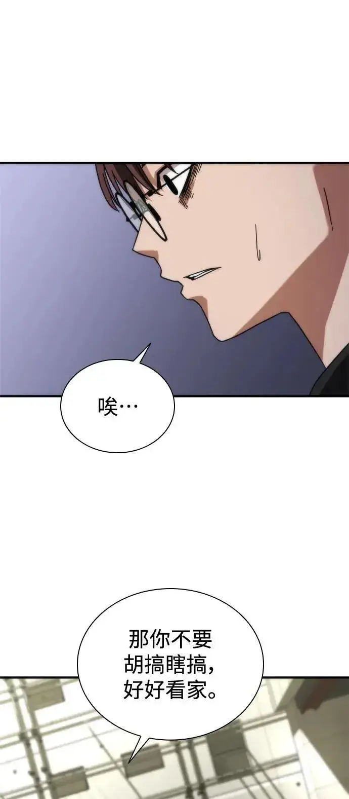 漫画《丧尸默示录 82-08》第44话第31张图