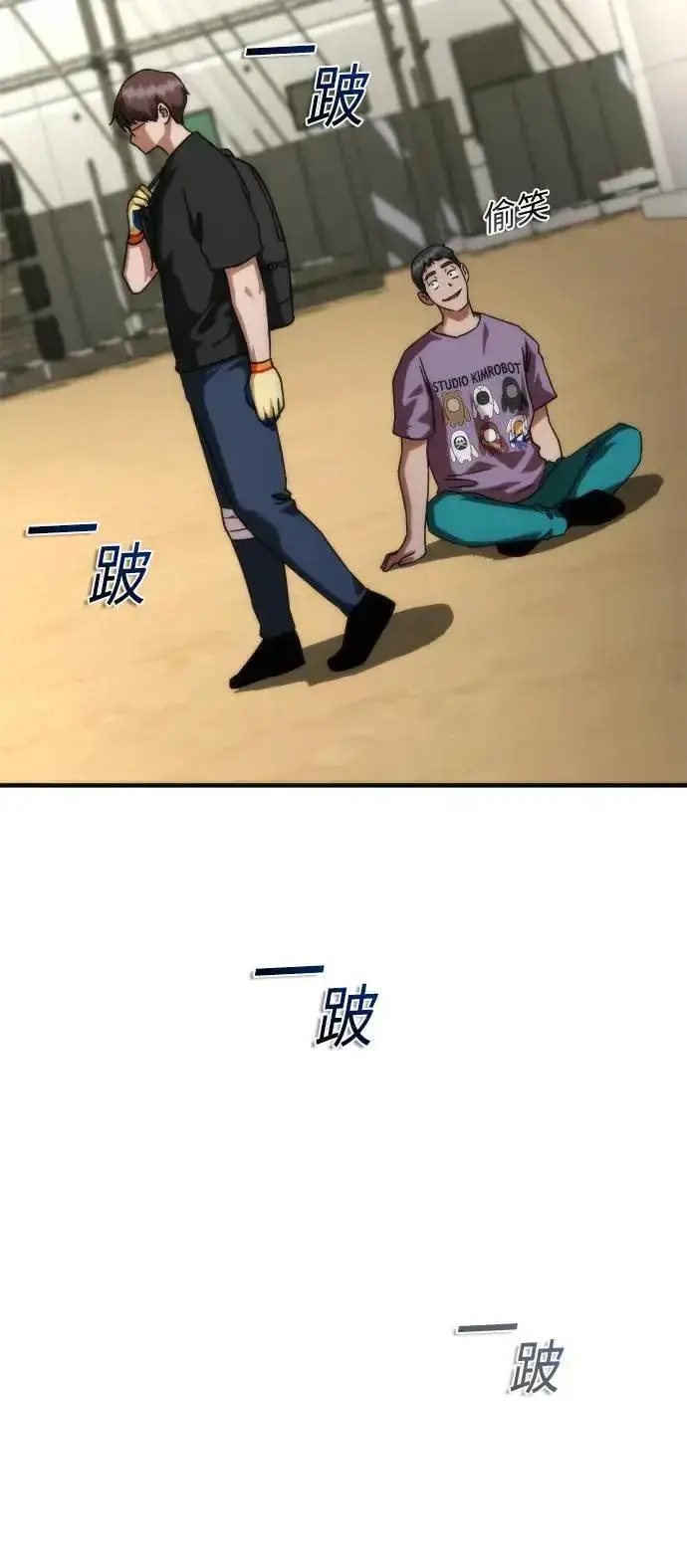 漫画《丧尸默示录 82-08》第44话第32张图