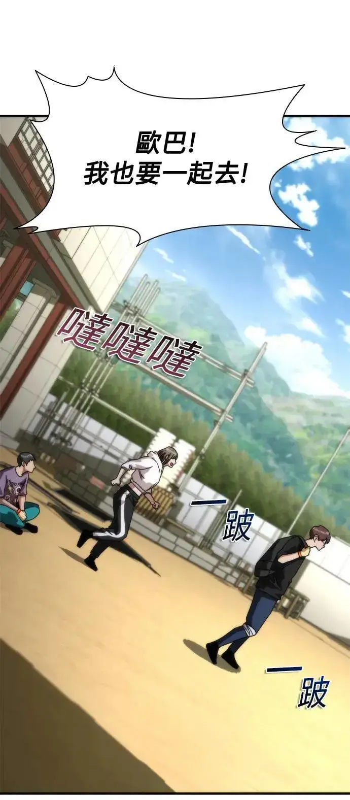 漫画《丧尸默示录 82-08》第44话第33张图