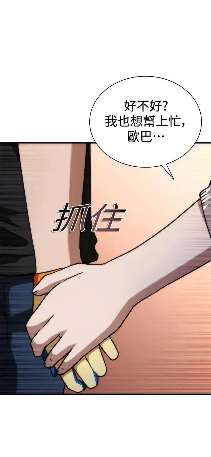 漫画《丧尸默示录 82-08》第44话第34张图