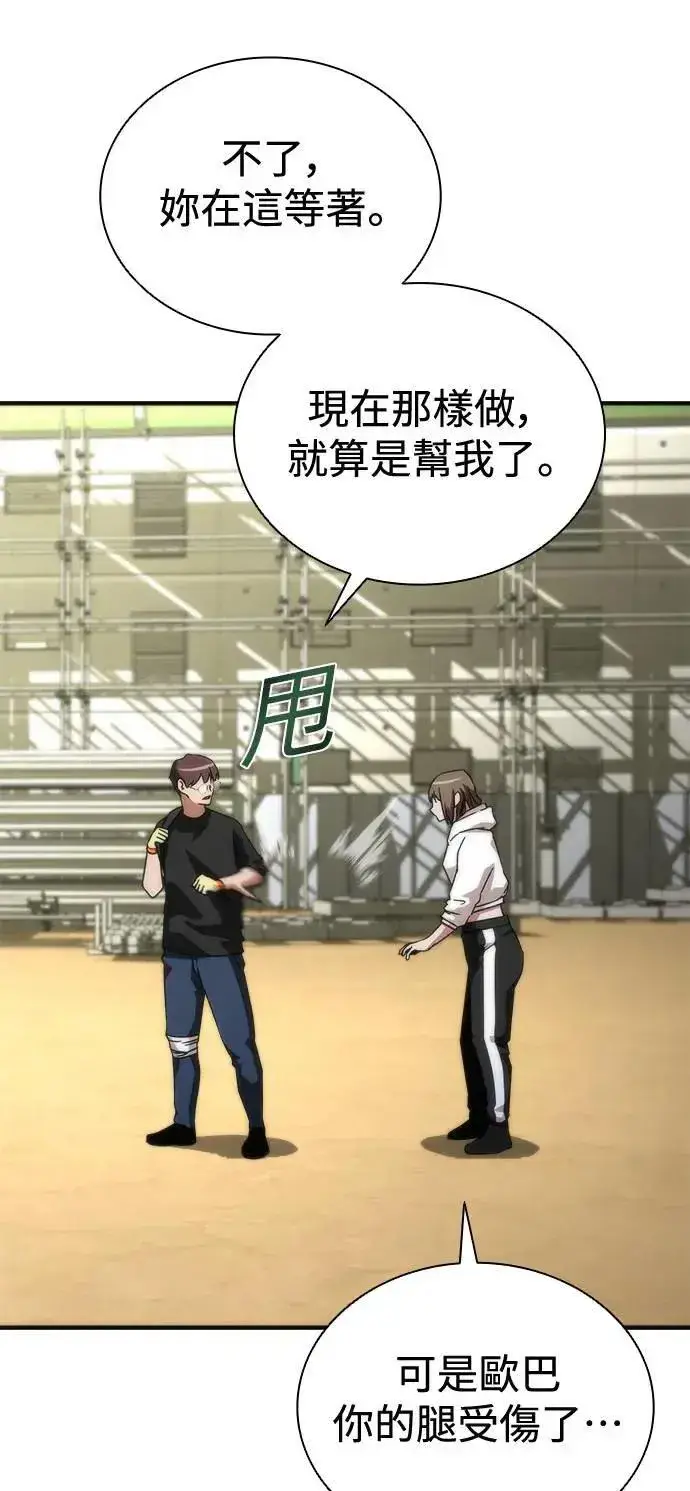 漫画《丧尸默示录 82-08》第44话第35张图