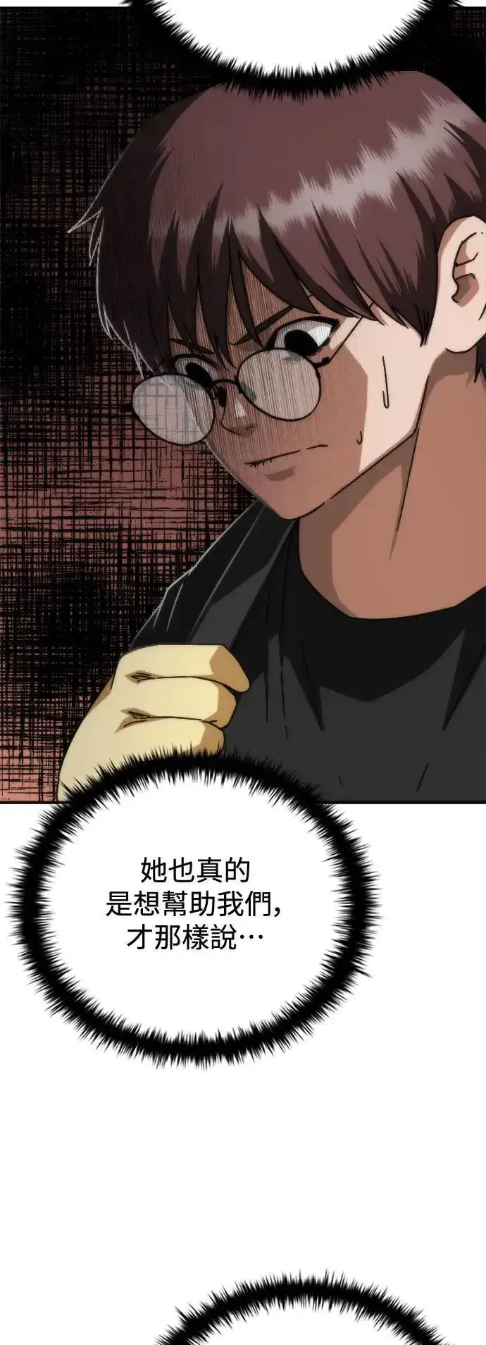 漫画《丧尸默示录 82-08》第44话第39张图