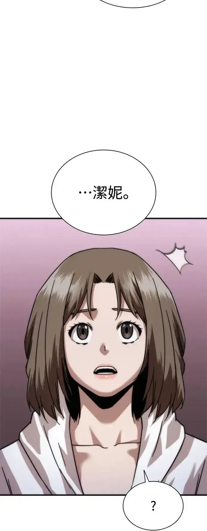 漫画《丧尸默示录 82-08》第44话第42张图