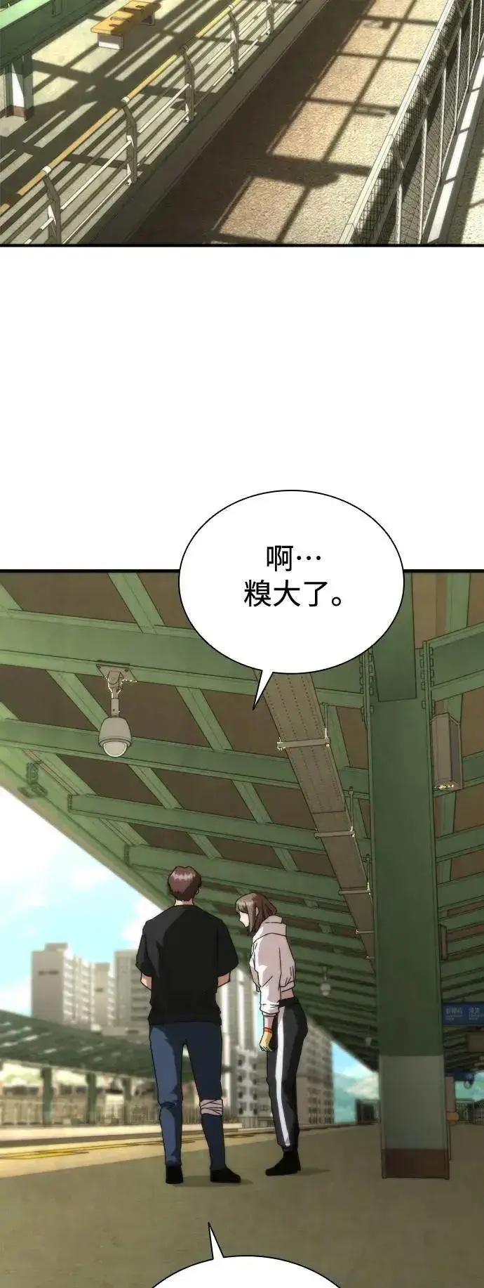 漫画《丧尸默示录 82-08》第44话第47张图