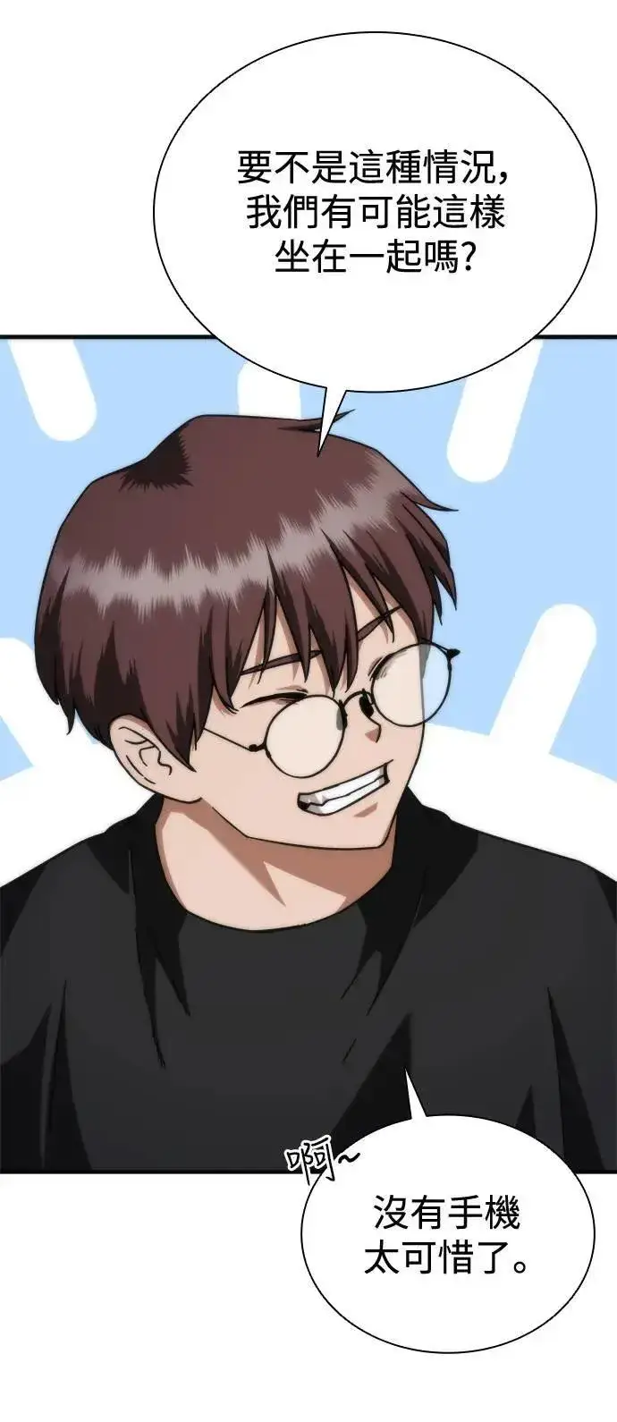 漫画《丧尸默示录 82-08》第44话第5张图