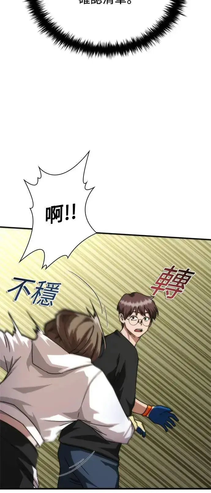 漫画《丧尸默示录 82-08》第44话第52张图