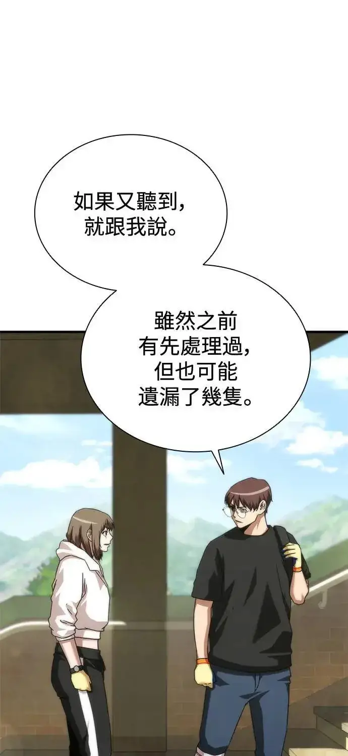 漫画《丧尸默示录 82-08》第44话第55张图