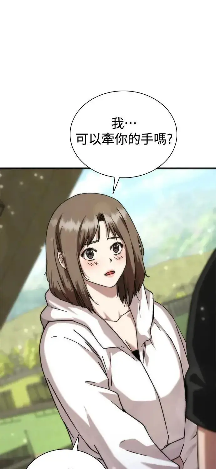 漫画《丧尸默示录 82-08》第44话第57张图