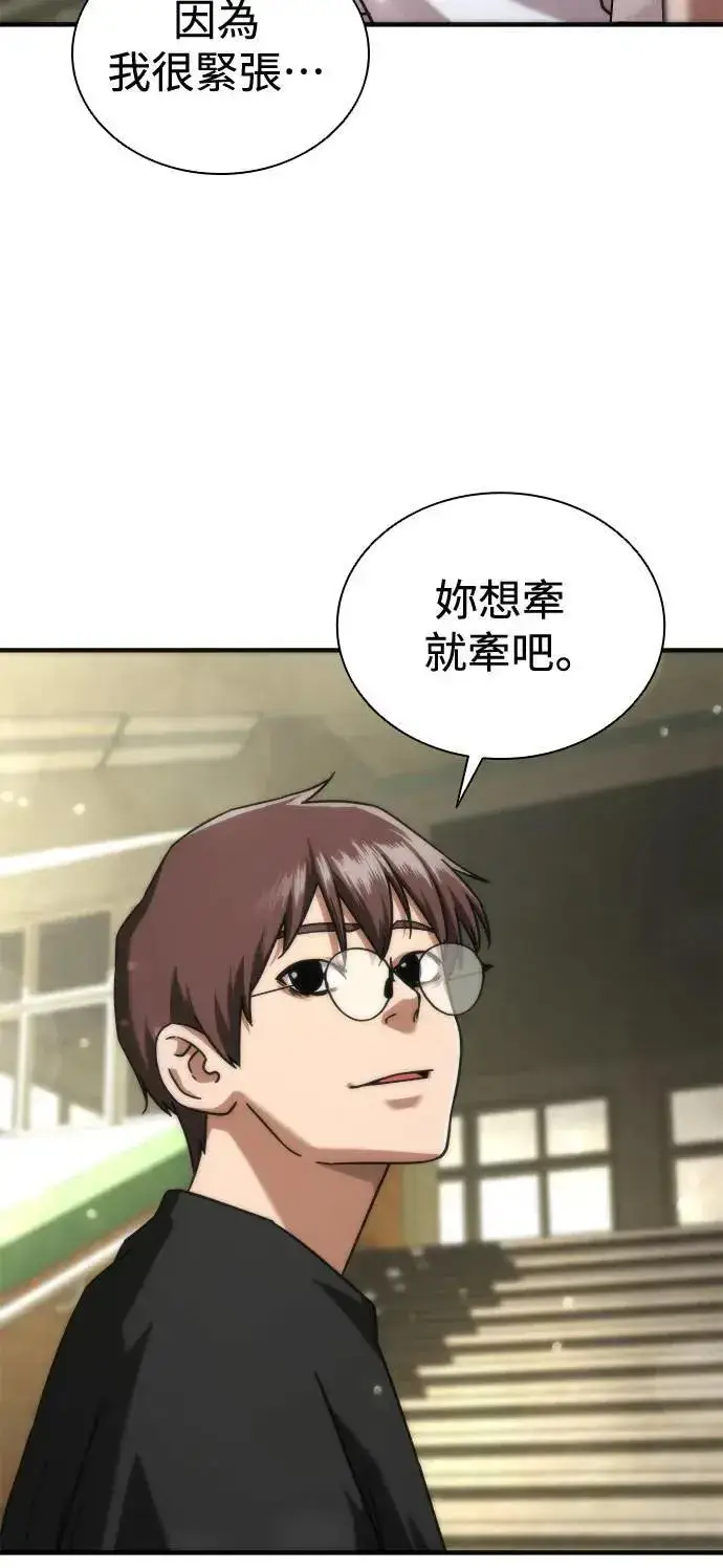 漫画《丧尸默示录 82-08》第44话第58张图