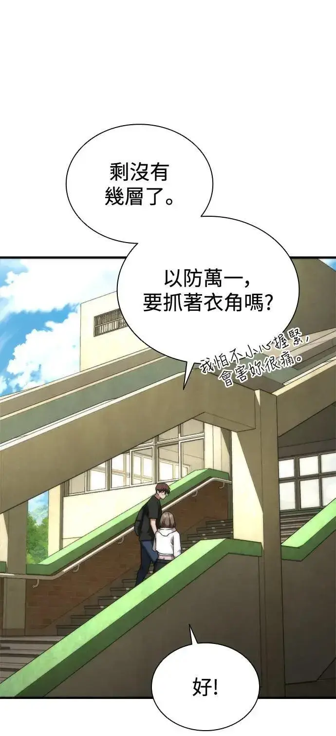 漫画《丧尸默示录 82-08》第44话第59张图