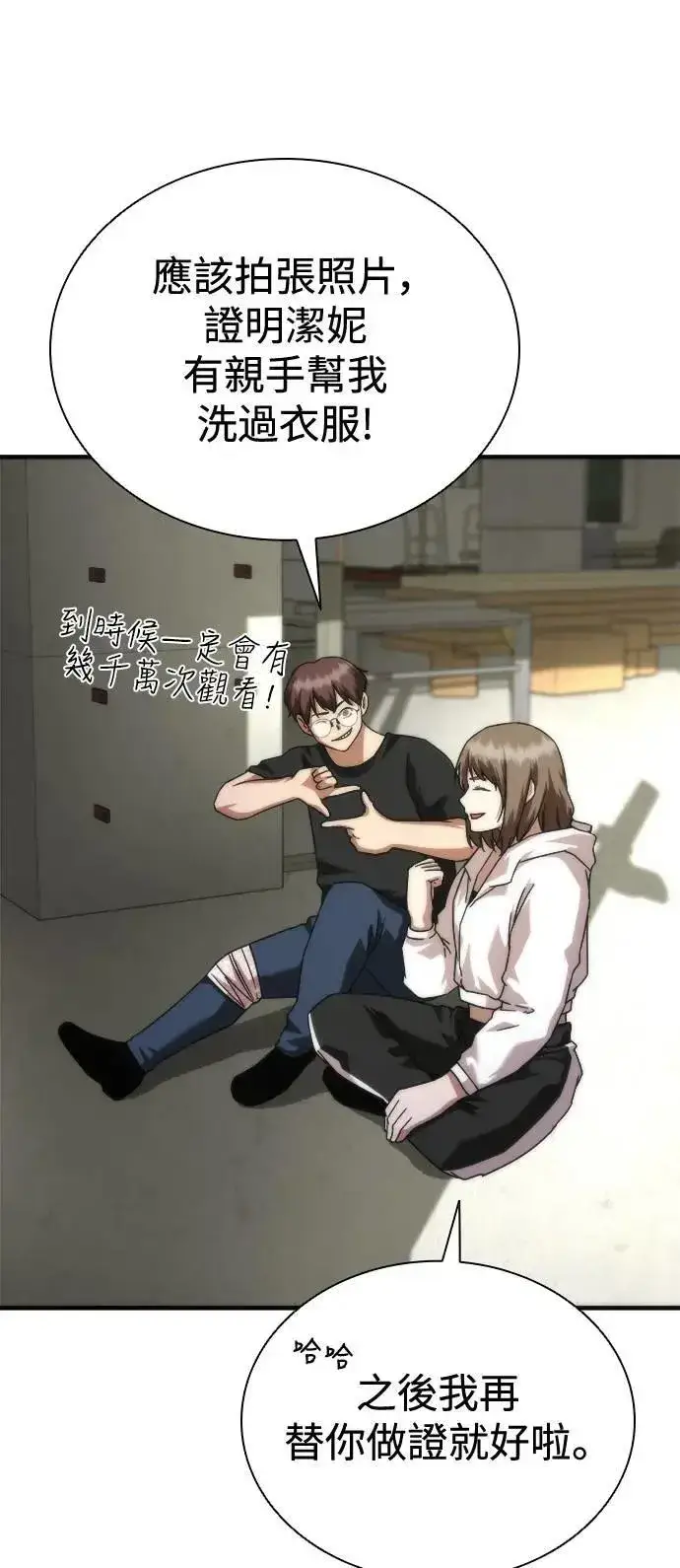 漫画《丧尸默示录 82-08》第44话第6张图