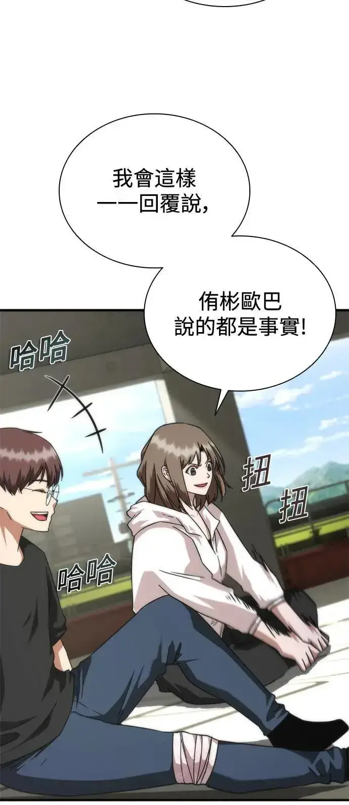 漫画《丧尸默示录 82-08》第44话第7张图