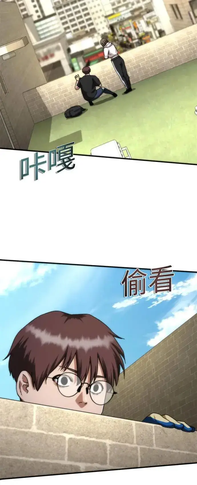 漫画《丧尸默示录 82-08》第44话第70张图