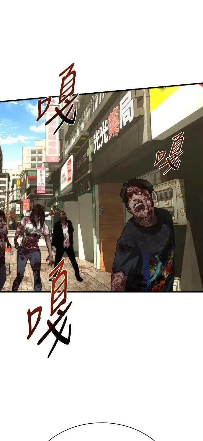 漫画《丧尸默示录 82-08》第44话第71张图