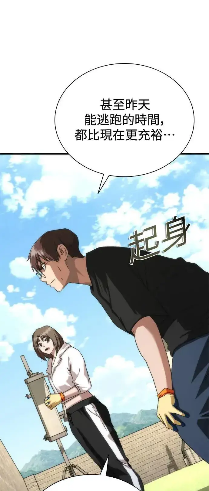 漫画《丧尸默示录 82-08》第44话第74张图
