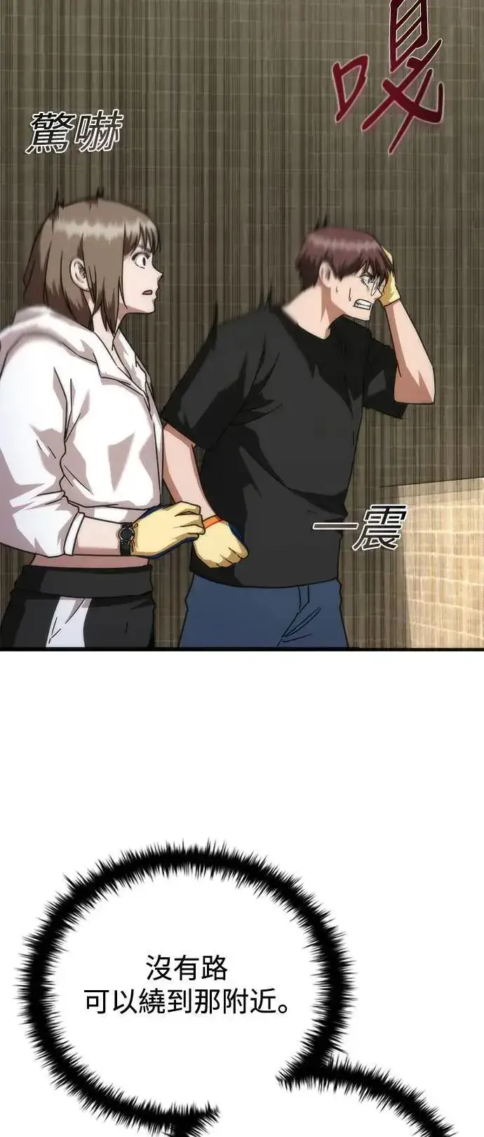 漫画《丧尸默示录 82-08》第44话第77张图