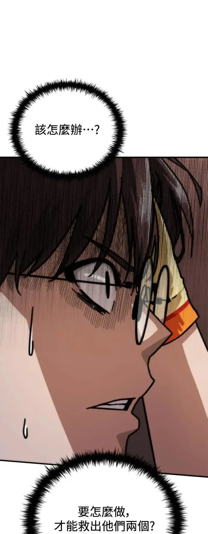 漫画《丧尸默示录 82-08》第44话第79张图