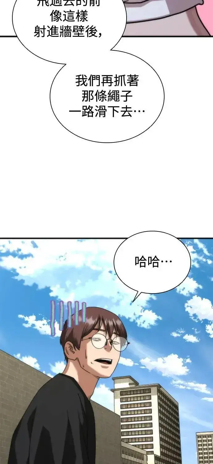 漫画《丧尸默示录 82-08》第44话第84张图