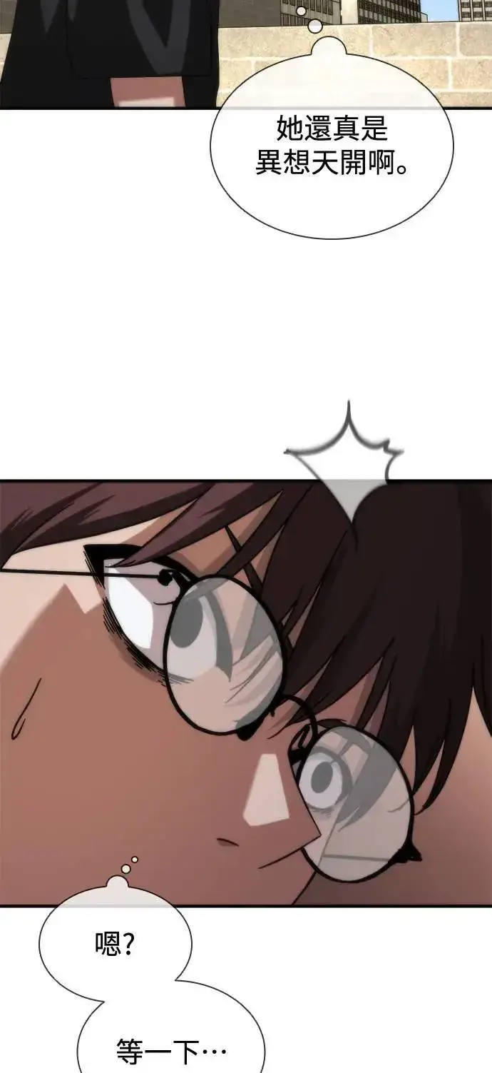 漫画《丧尸默示录 82-08》第44话第85张图