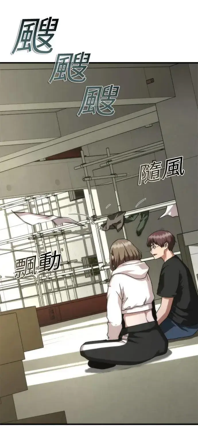 漫画《丧尸默示录 82-08》第44话第9张图