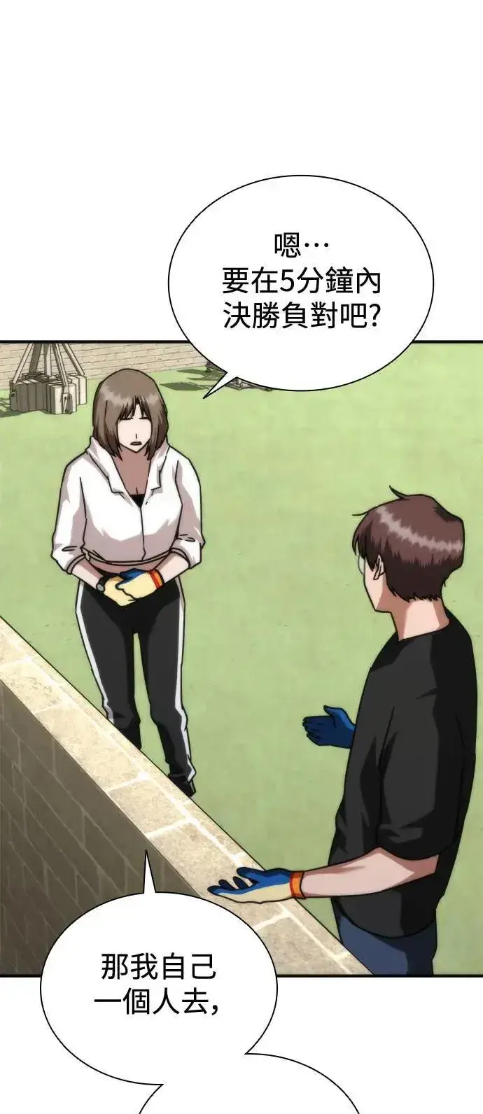 漫画《丧尸默示录 82-08》第44话第92张图