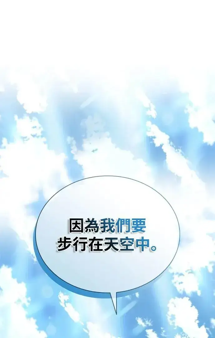 漫画《丧尸默示录 82-08》第44话第94张图