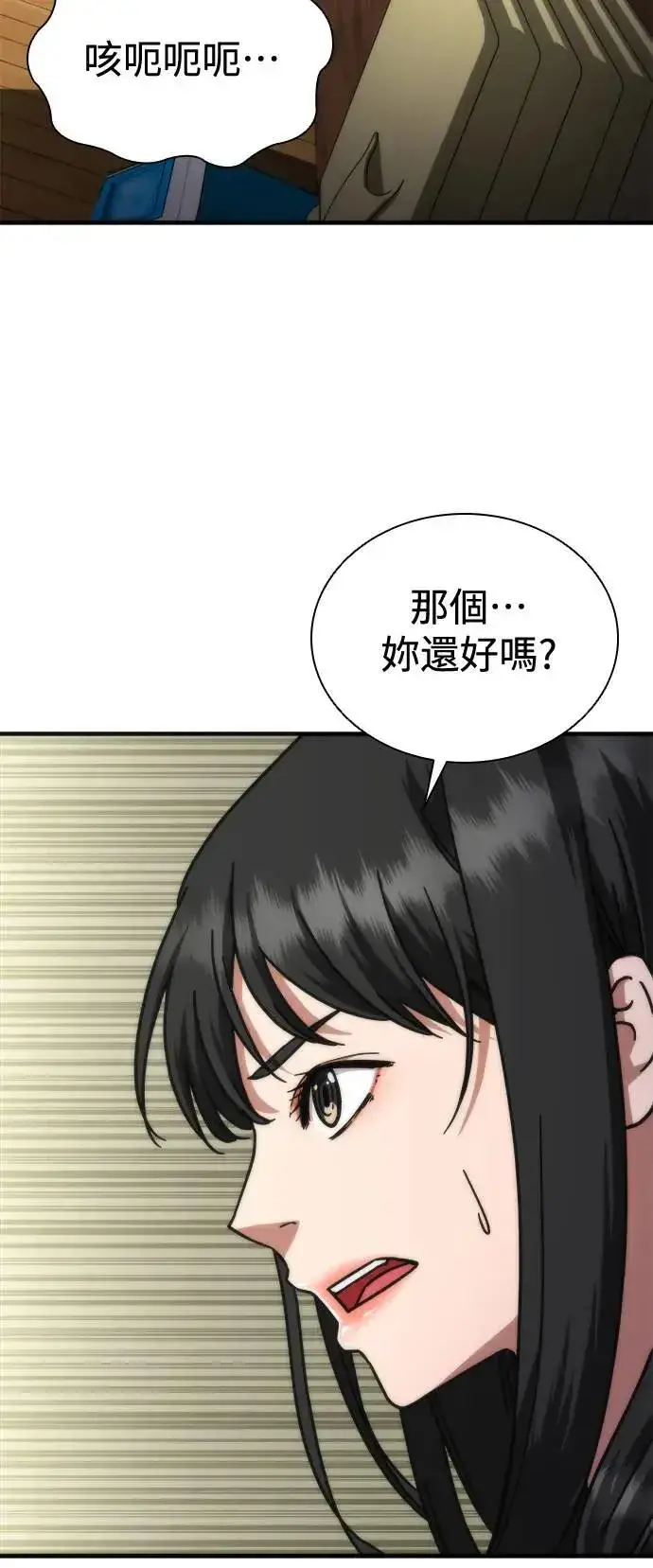 漫画《丧尸默示录 82-08》第44话第99张图