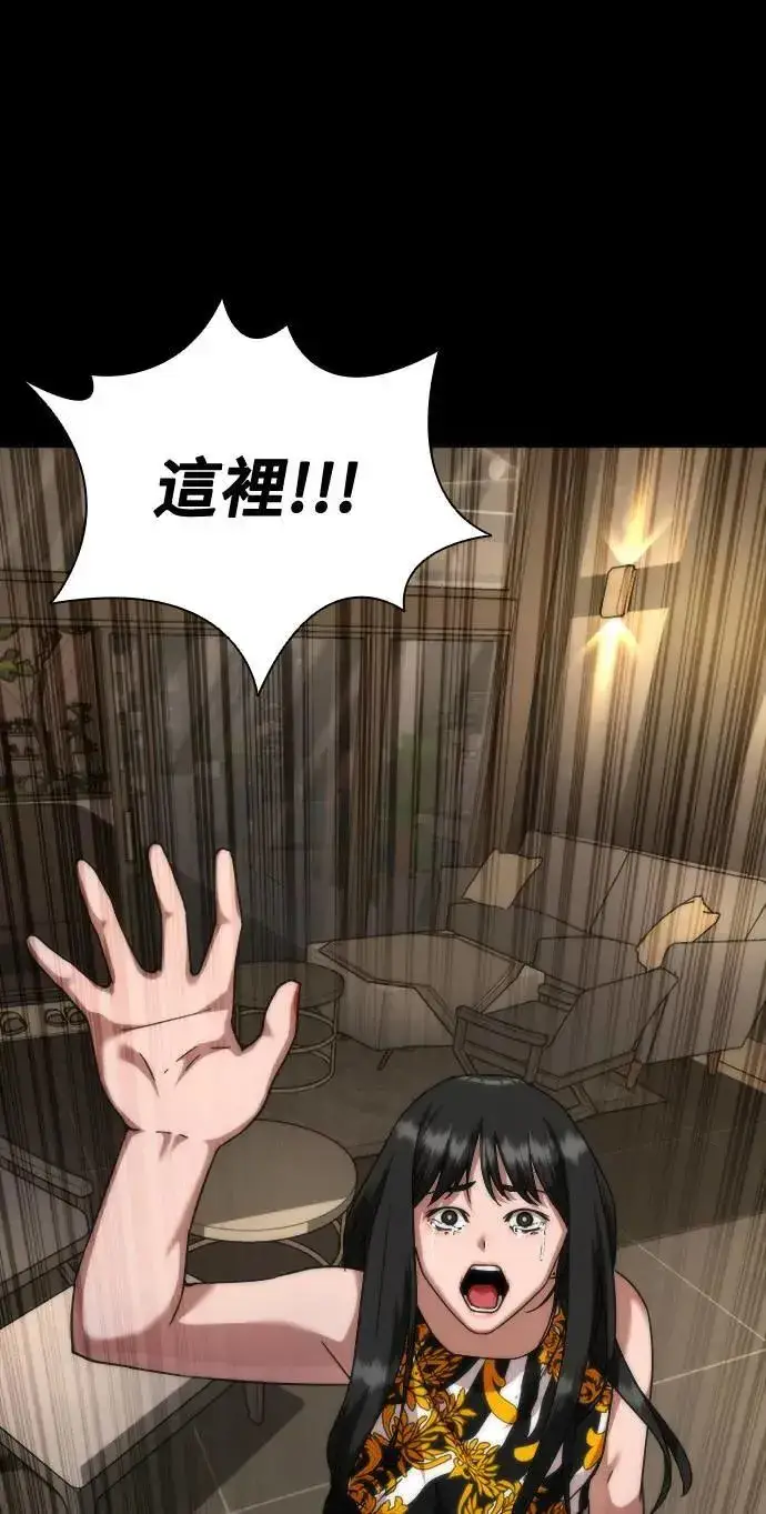 漫画《丧尸默示录 82-08》第45话第102张图