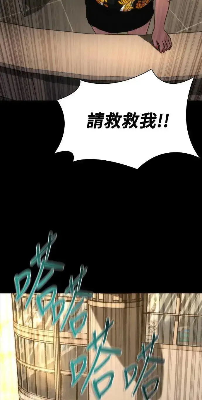 漫画《丧尸默示录 82-08》第45话第103张图