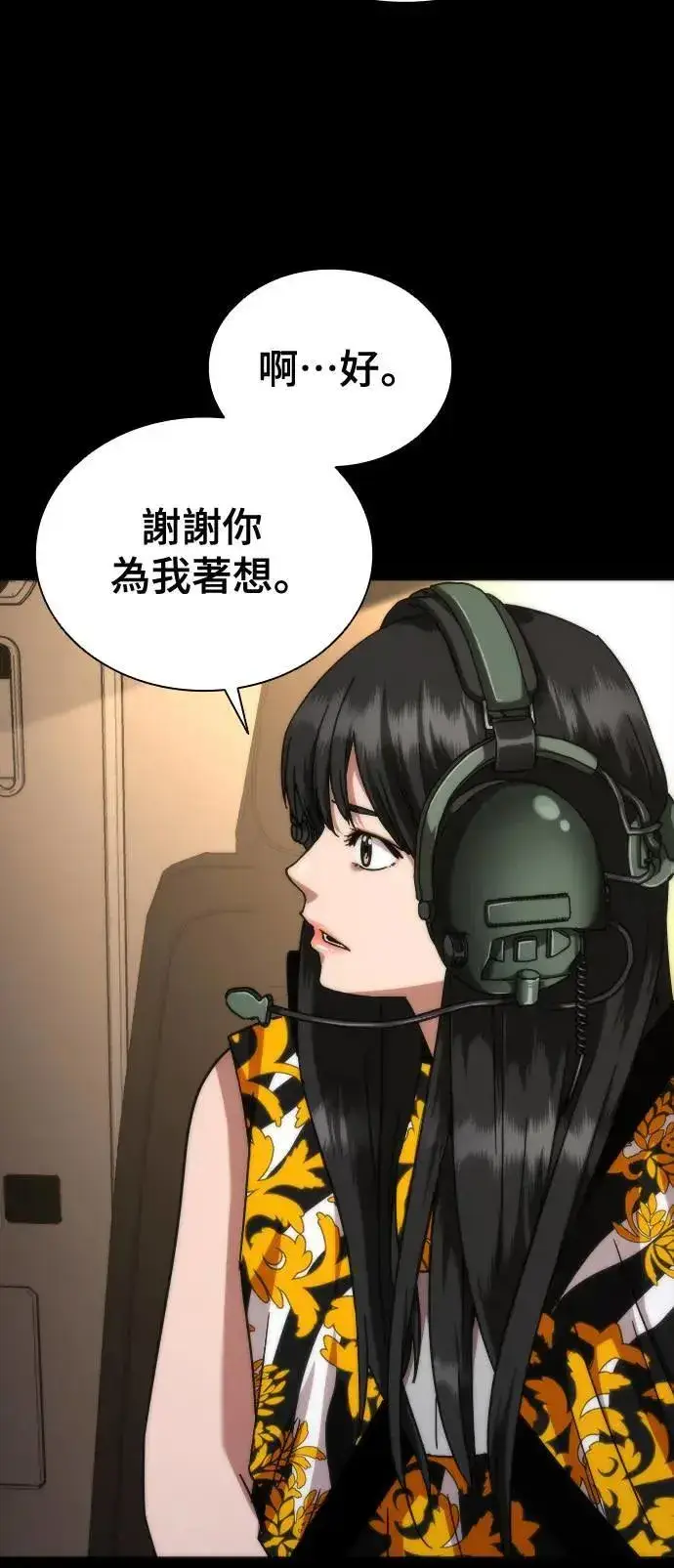 漫画《丧尸默示录 82-08》第45话第112张图