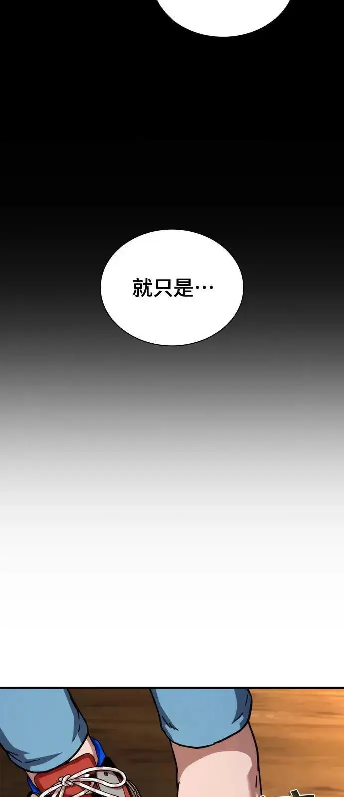 漫画《丧尸默示录 82-08》第45话第114张图