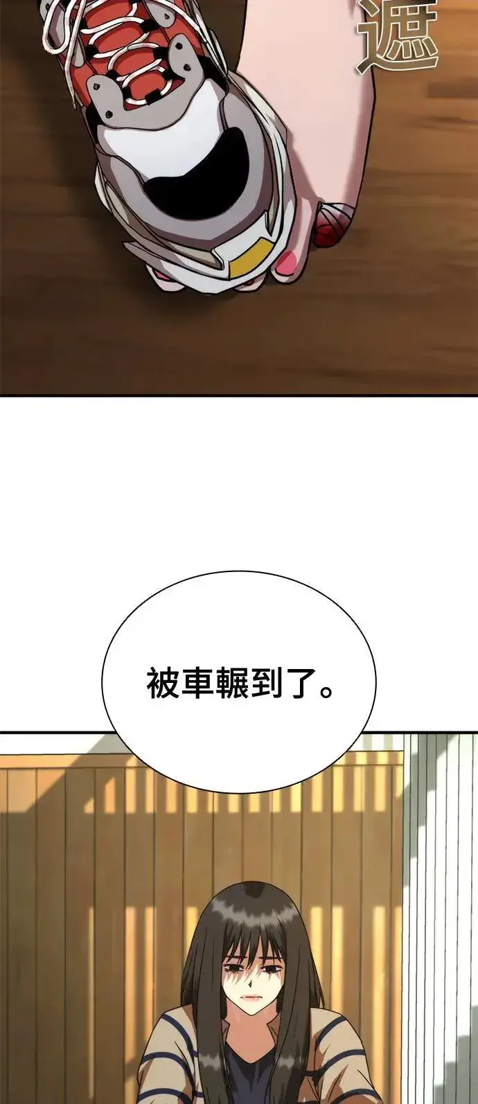 漫画《丧尸默示录 82-08》第45话第115张图