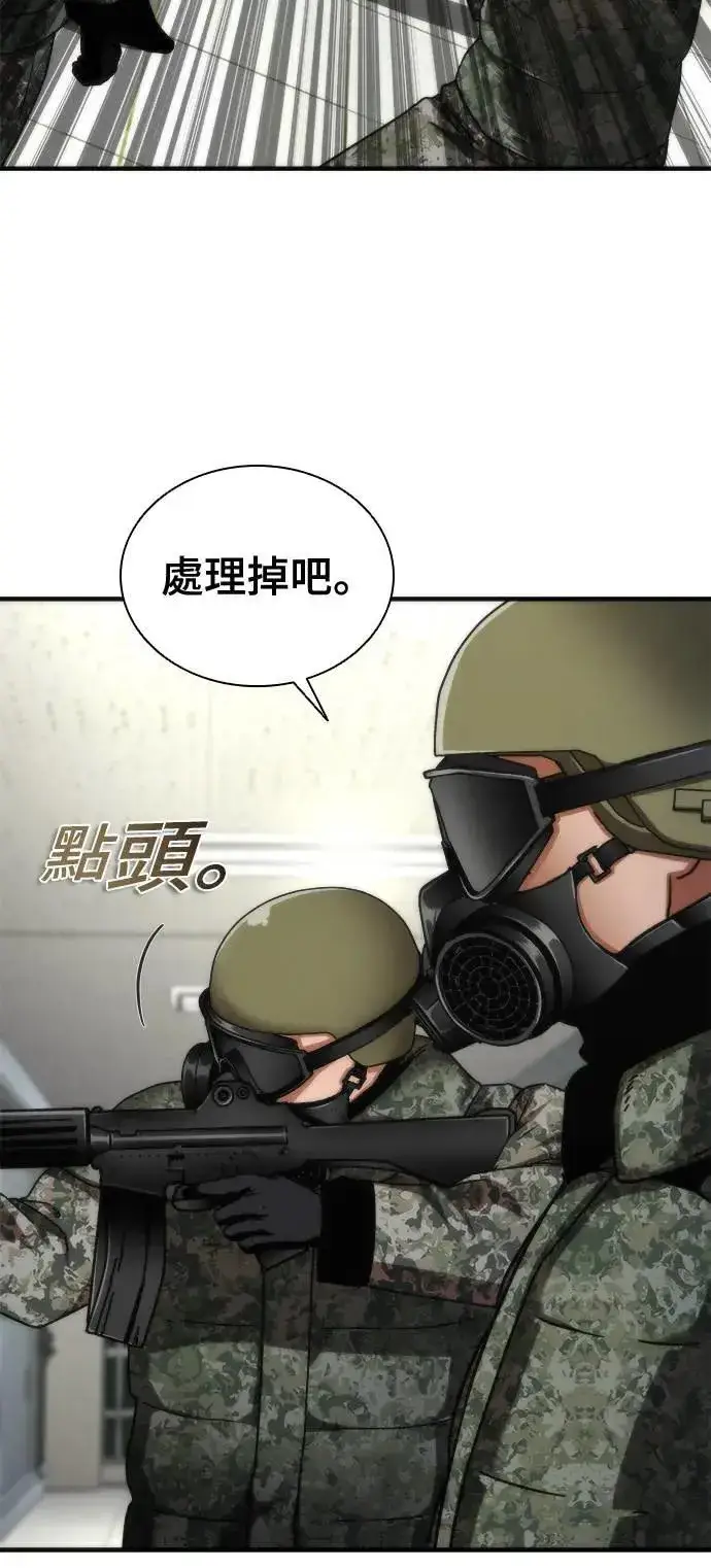 漫画《丧尸默示录 82-08》第45话第12张图