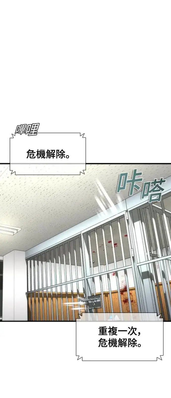 漫画《丧尸默示录 82-08》第45话第16张图