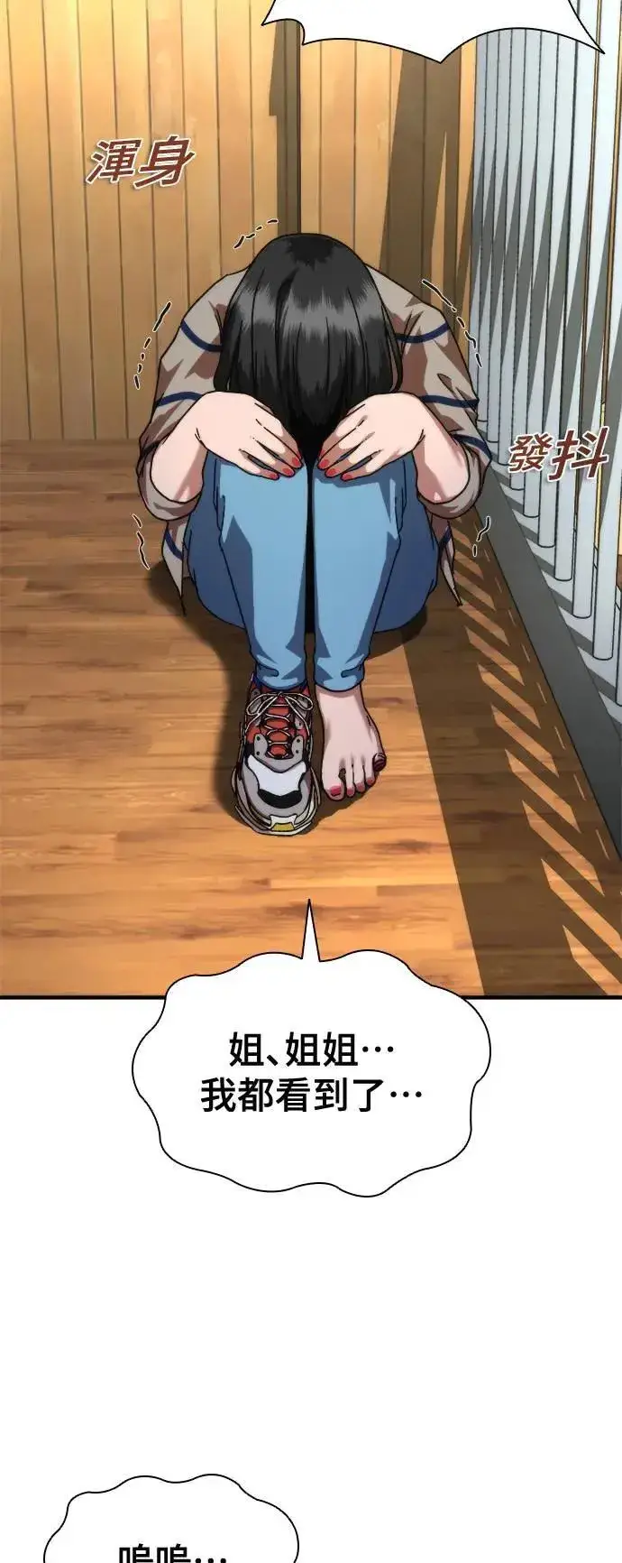 漫画《丧尸默示录 82-08》第45话第20张图