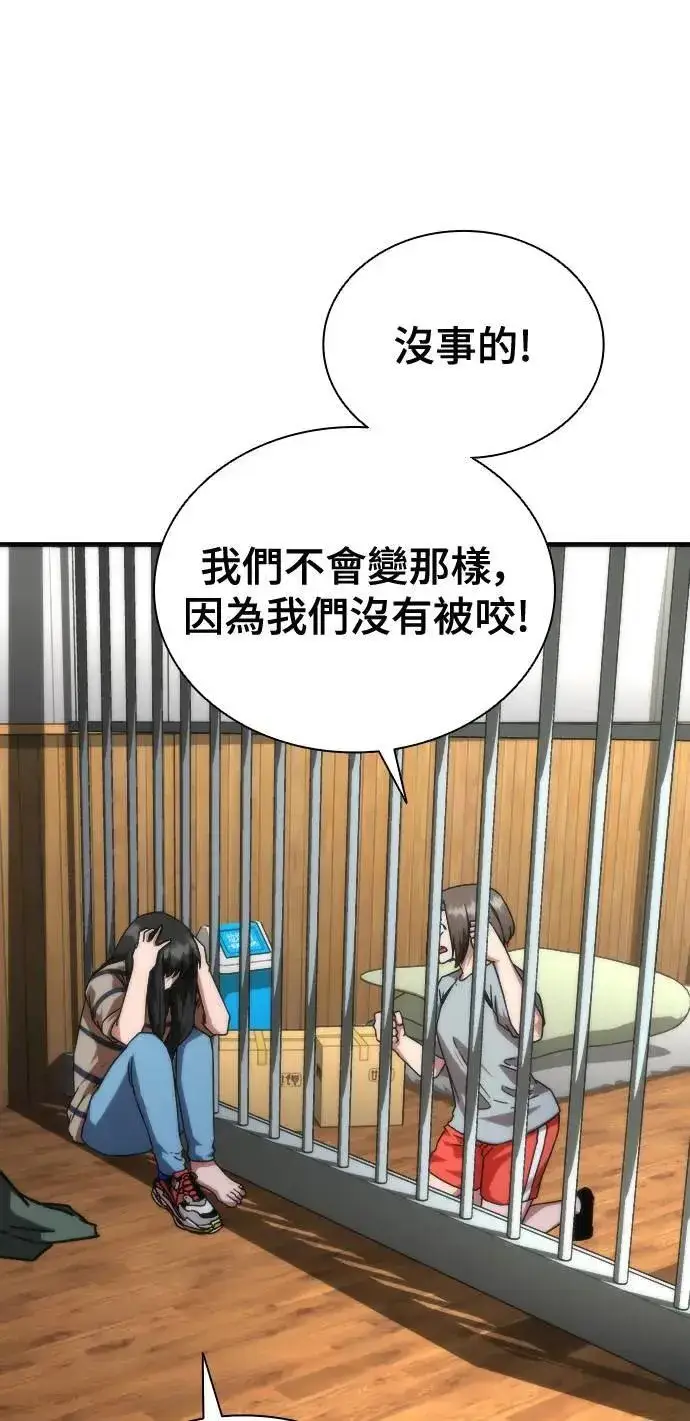 漫画《丧尸默示录 82-08》第45话第22张图
