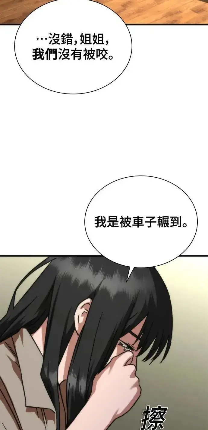 漫画《丧尸默示录 82-08》第45话第23张图
