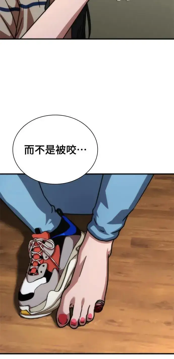 漫画《丧尸默示录 82-08》第45话第24张图