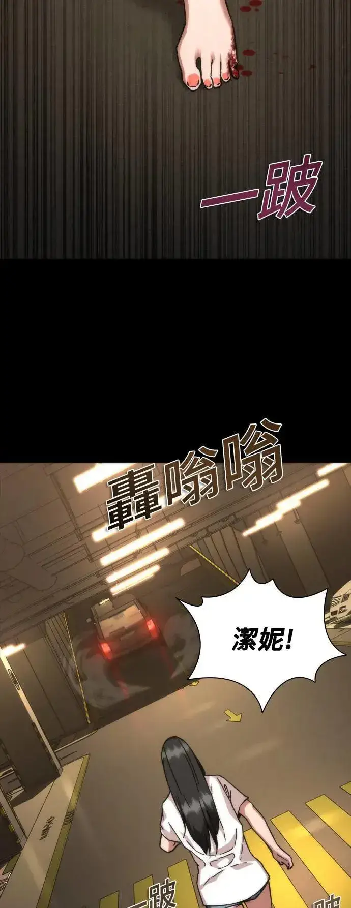漫画《丧尸默示录 82-08》第45话第27张图