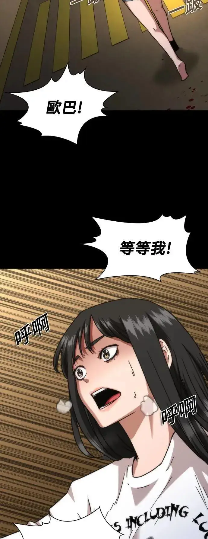 漫画《丧尸默示录 82-08》第45话第28张图