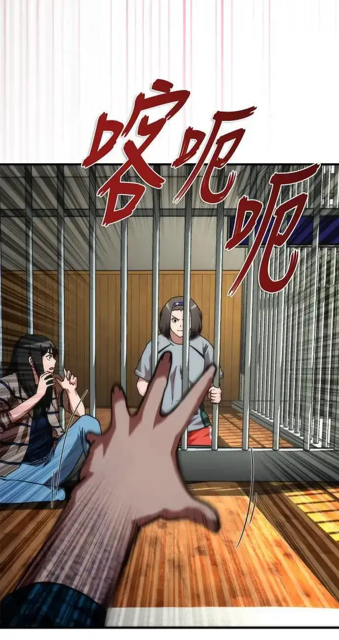 漫画《丧尸默示录 82-08》第45话第3张图