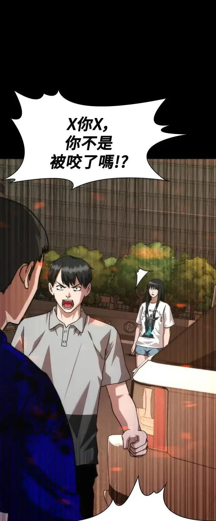 漫画《丧尸默示录 82-08》第45话第34张图