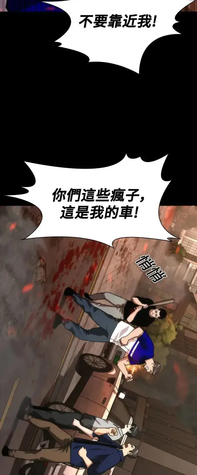 漫画《丧尸默示录 82-08》第45话第35张图