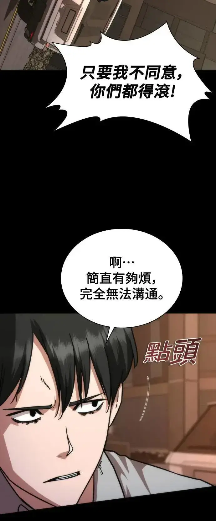 漫画《丧尸默示录 82-08》第45话第36张图
