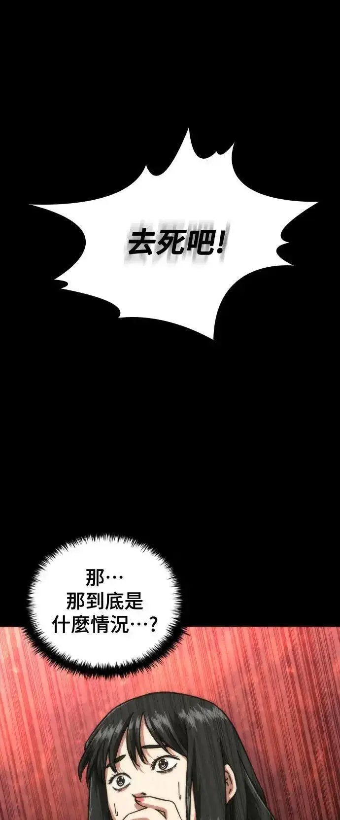 漫画《丧尸默示录 82-08》第45话第40张图