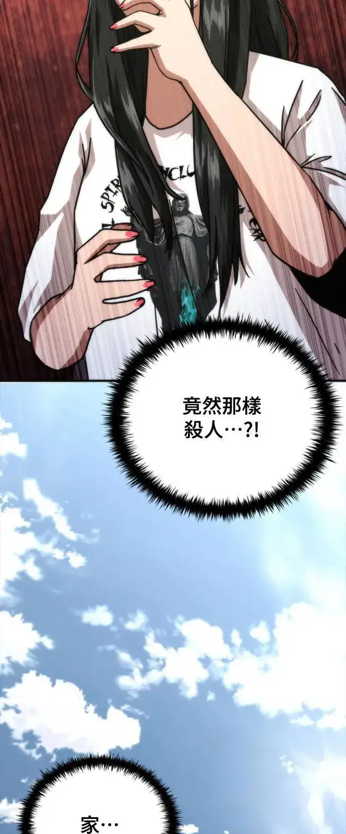 漫画《丧尸默示录 82-08》第45话第41张图